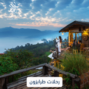 رحلات طرابزون