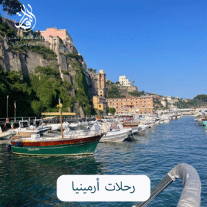 رحلات ارمينيا