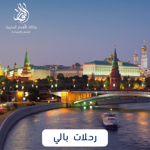 رحلات بالي