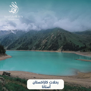 كازاخستان