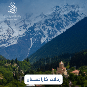 برامج كازاخستان