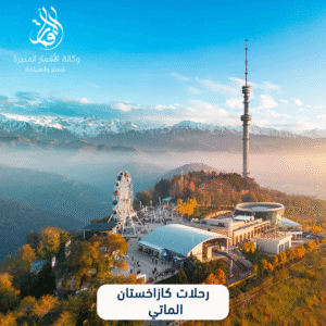 ألماتي
